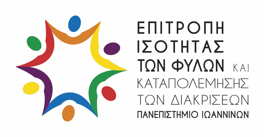 15cm new teliko logotypo epitropi isotitas 2025 2