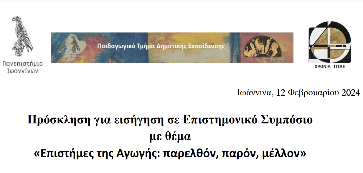 stigmiotypo 2024 02 15 112728 pm