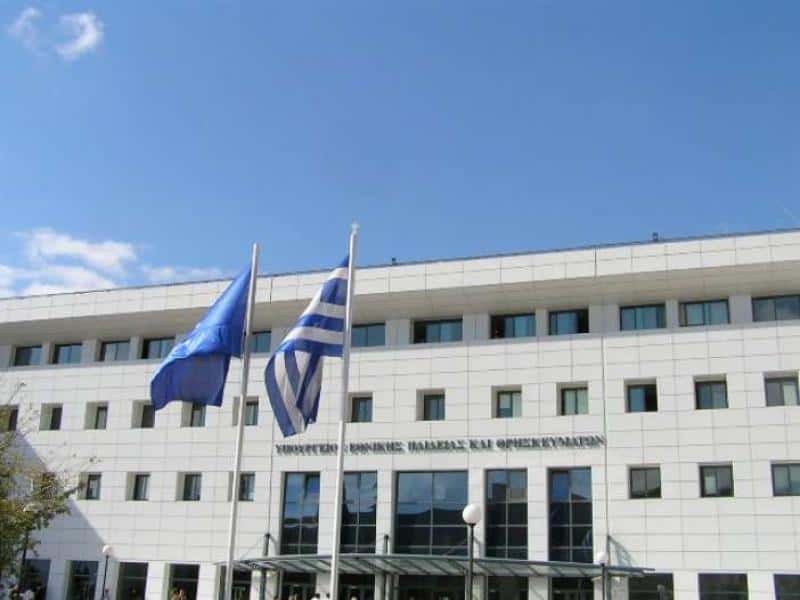 ypourgeio paideias