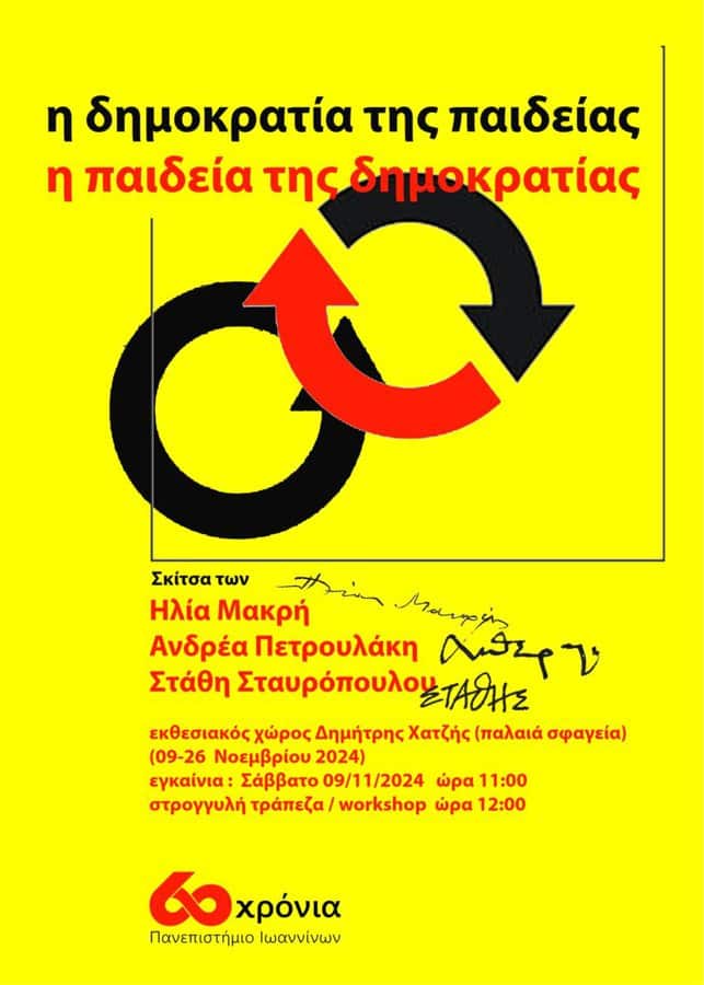 afisa skitsografoi