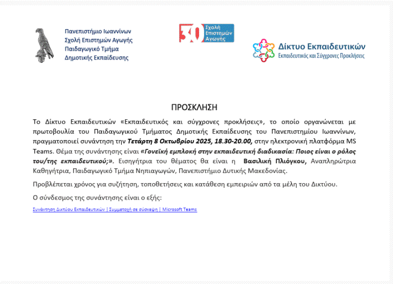 event uoi1