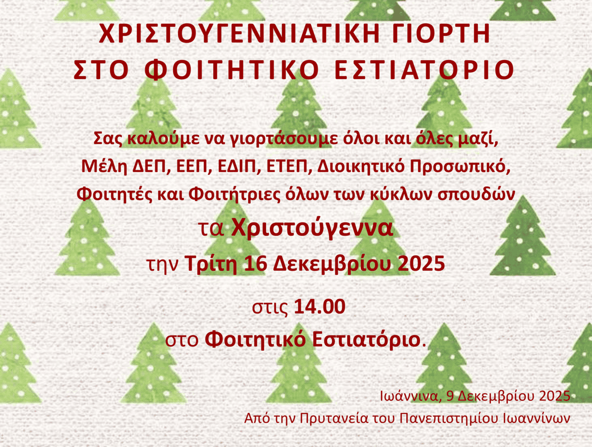 christoygenniatiki giorti web