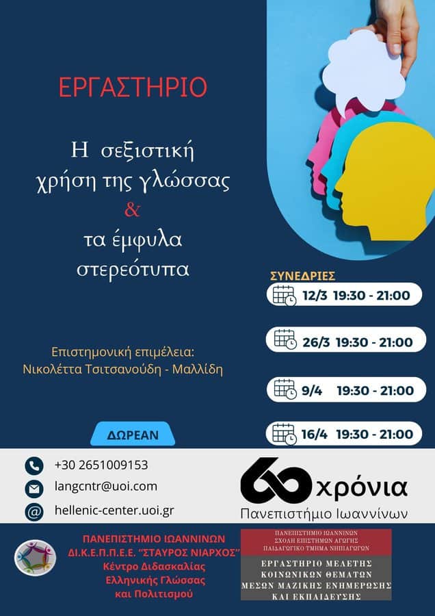 oydeteri kai symperiliptiki