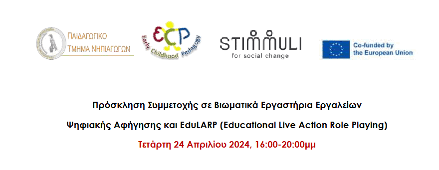 viomatika ergastiria ergaleion psifiakis afigisis kai edularp