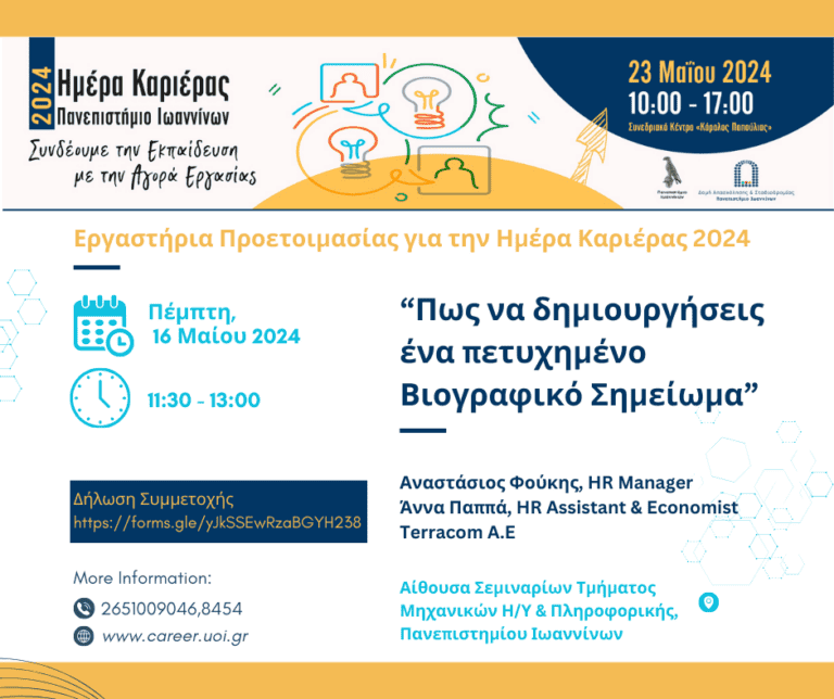 ergastirio ik2024 teracom 1652024