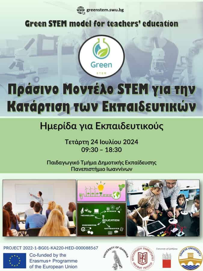 greenstem