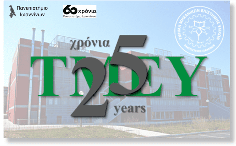 25yrstmey