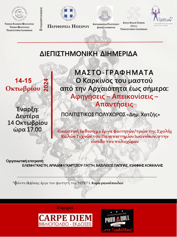afisa mastografimata