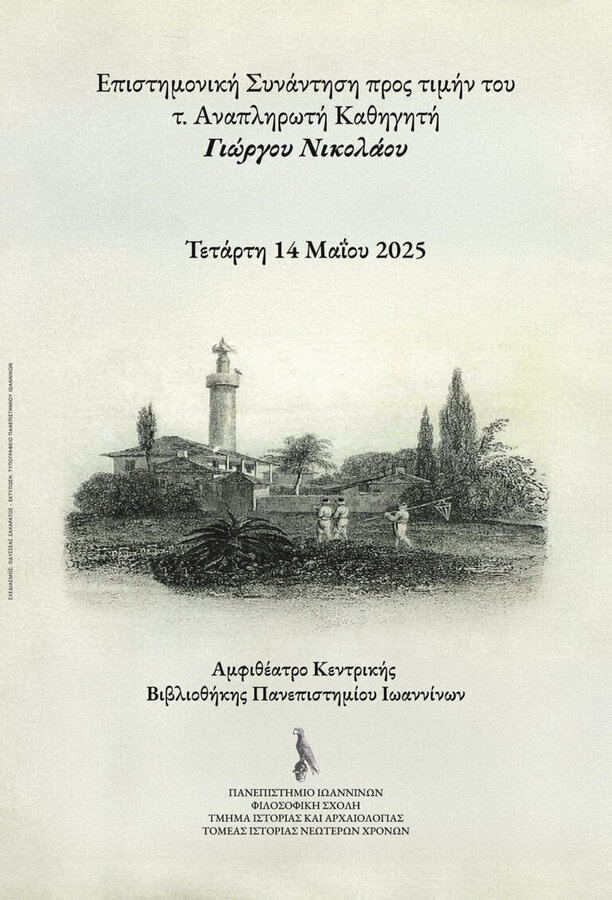15x22 tel afisa timitikis esperidas nikolaou 05 2025 2