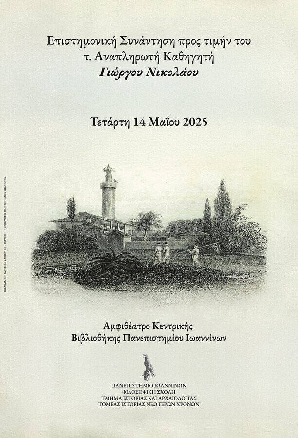 15x22 tel afisa timitikis esperidas nikolaou 05 2025 2