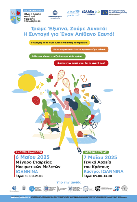 poster unicef