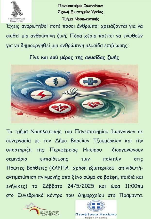 pramanta