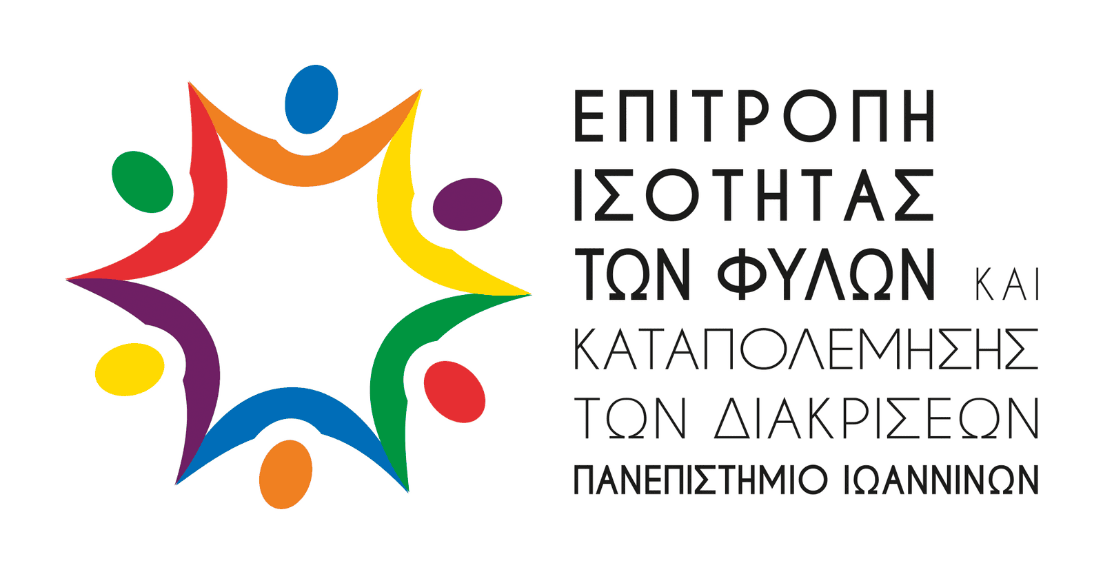 15cm new teliko logotypo epitropi isotitas 2025 2