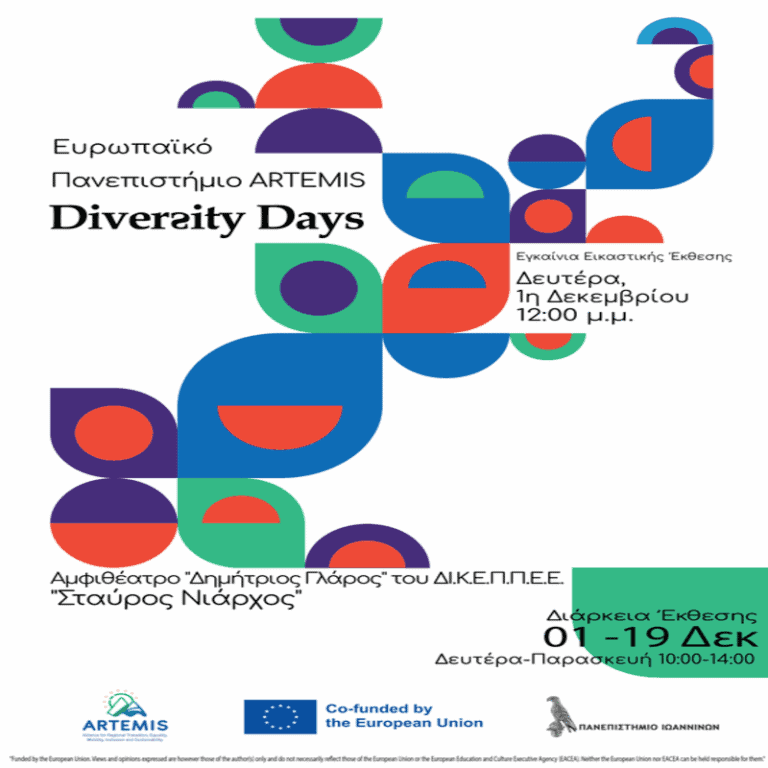 artemis poster diversity days gr 2 1 3
