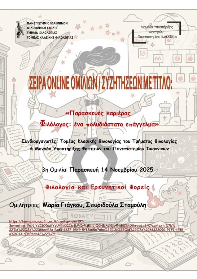 paraskeyes karieras 3 filologia kai ereynitikoi foreis