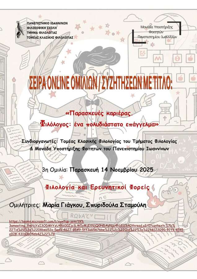 paraskeyes karieras 3 filologia kai ereynitikoi foreis