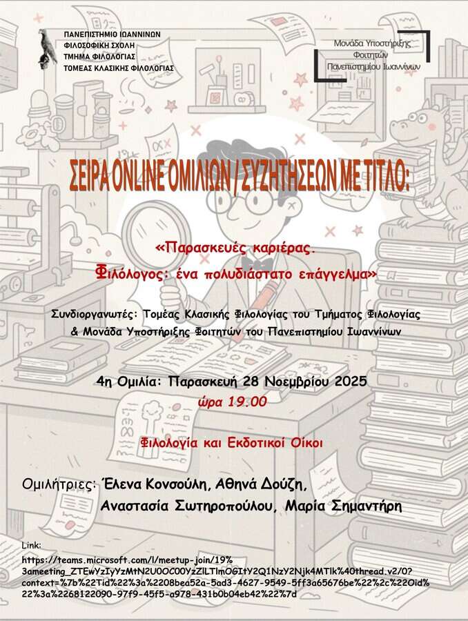 paraskeyes karieras 4 filologia kai ekdotikoi oikoi