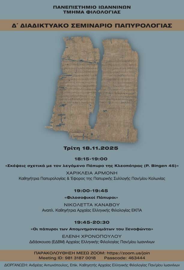 poster papyrology webinar