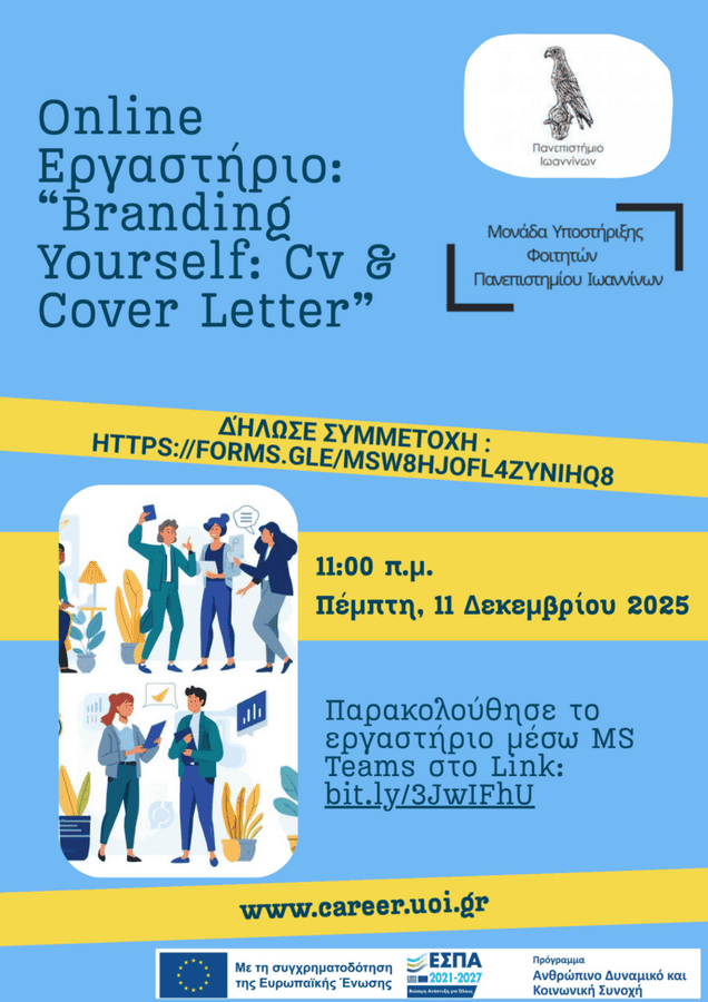 afisa ergastirioy branfing yourself