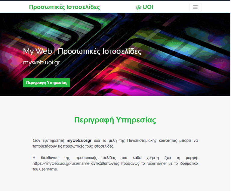 myweb uoi