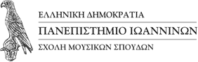 logo panepistimio ioanninon scholi moysikon spoydon 1