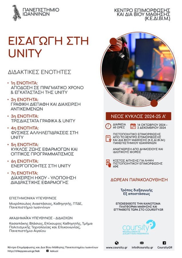 poster unity 16 9 24