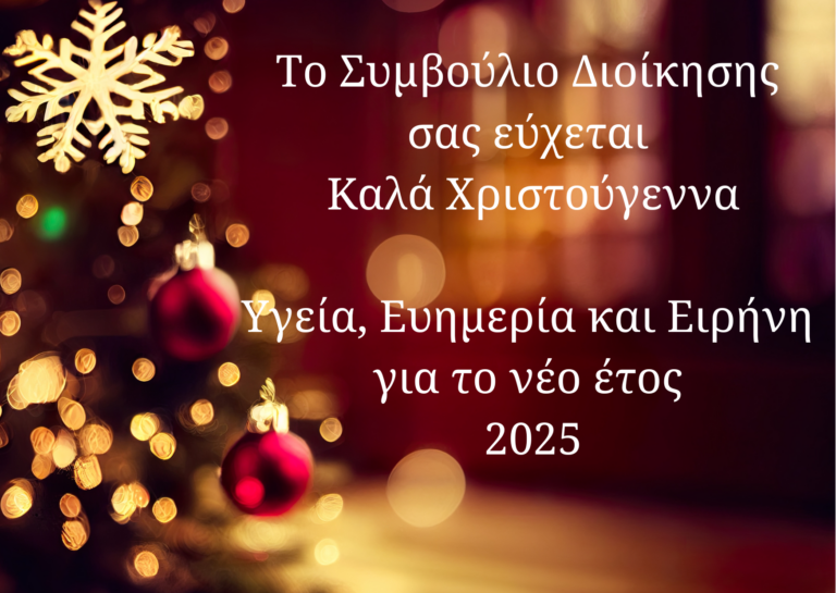 eychetiria karta symvoylioy dioikisis