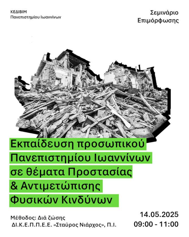 prostasia fys kindynon prosopiko