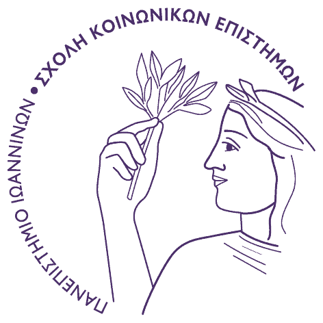 small logo sx koinwnikwn epistimwn 01 2 1