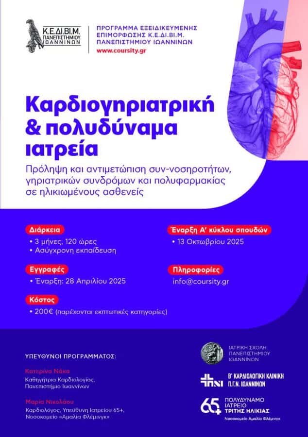 geriatrics seminar flyer