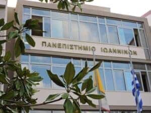 uoi metavatiko 300x225 3