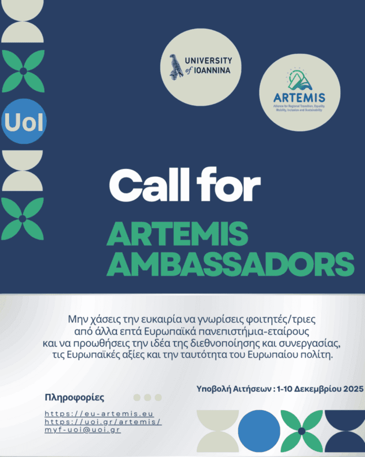 call for artemis ambassadors