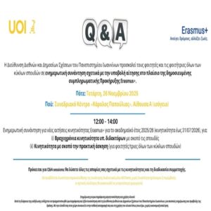 qa session 26 11 2025 ioannina 1 1 1