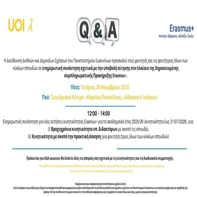 qa session 26 11 2025 ioannina 1 1 1