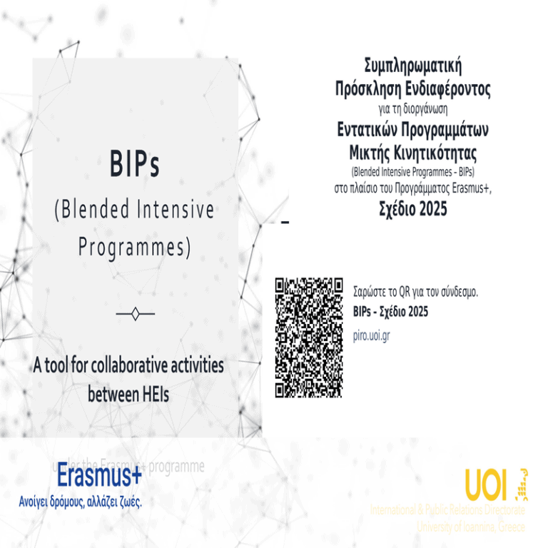 bips poster supplementary call 2025 final