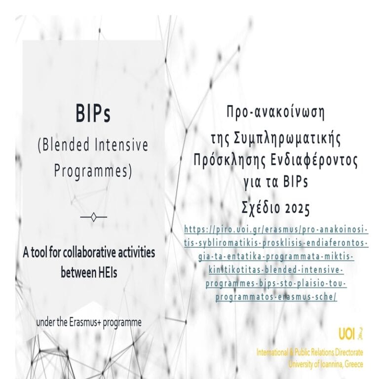 bips poster supplementary pre announcement 1 page 0001 2